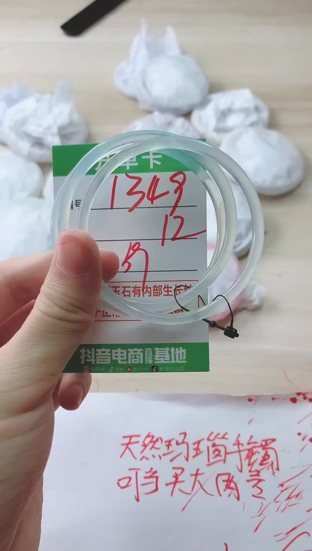 玛瑙/玉髓手镯未镶嵌1349