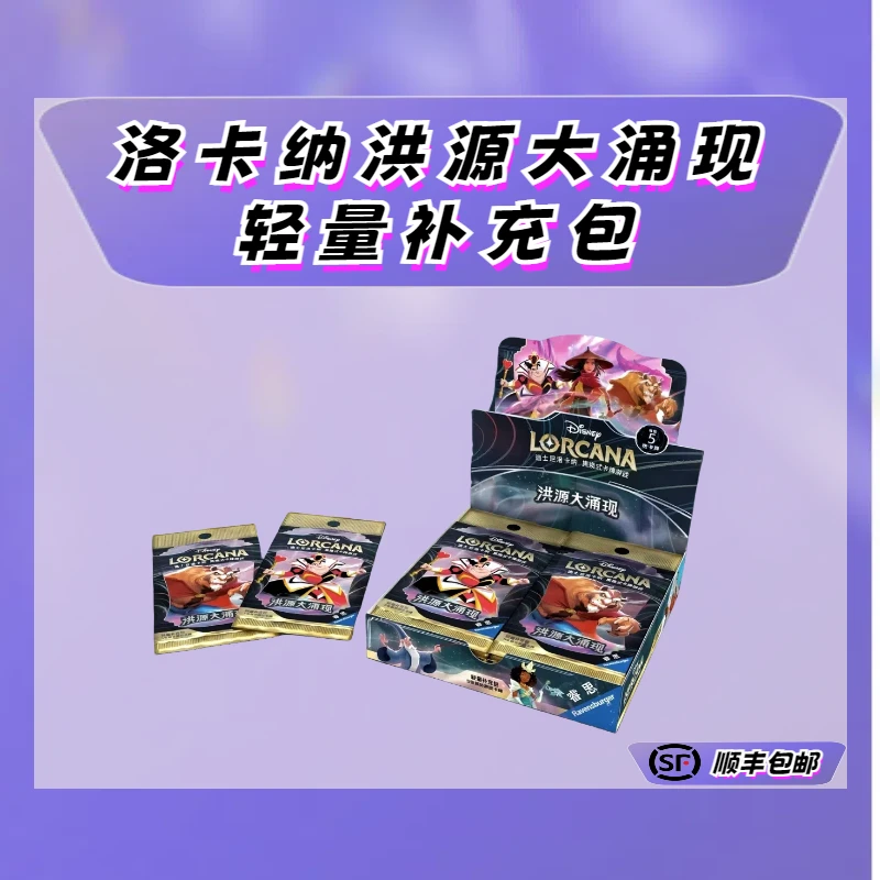 【配置停】洛卡纳简中2.0 洪源大涌现 卡牌盲盒（代拆）