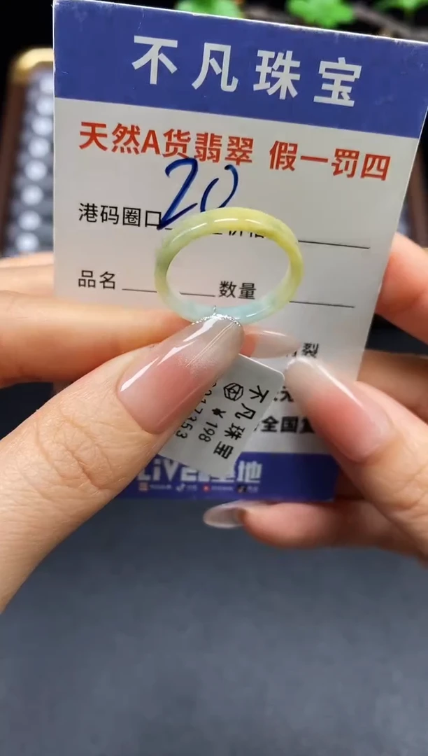 未镶嵌戒指翡翠天然A货翡翠17353