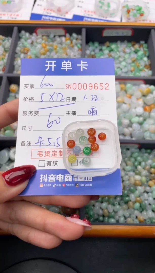 【闪购商品】翡翠颈饰未镶嵌00009652