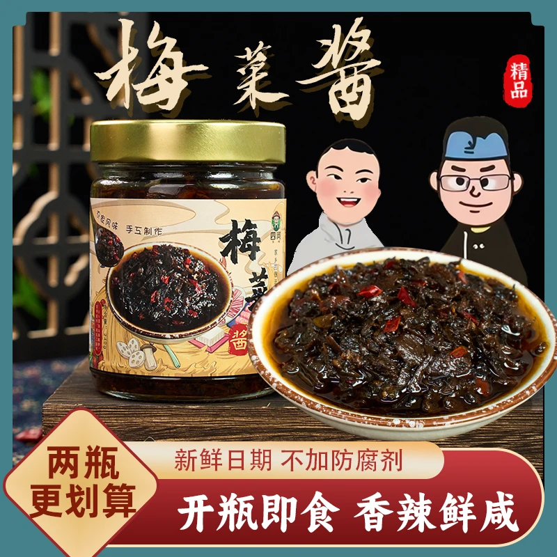 【摸鱼王 阿昌专属】开盖即食农家制作梅干菜酱即食下饭酱