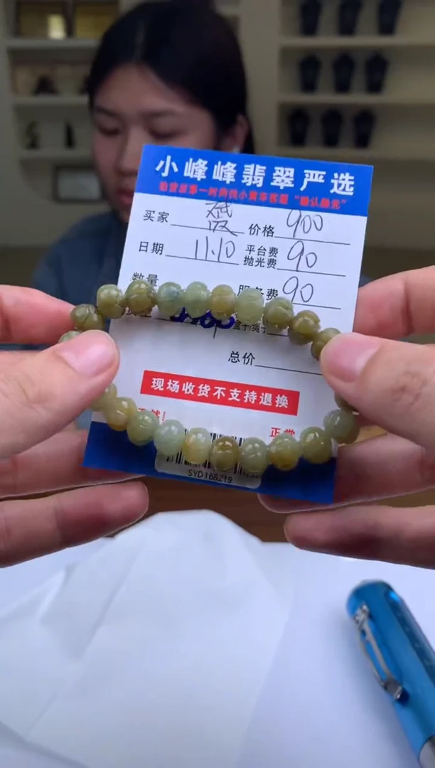 未镶嵌定制翡翠赟*SYD168219