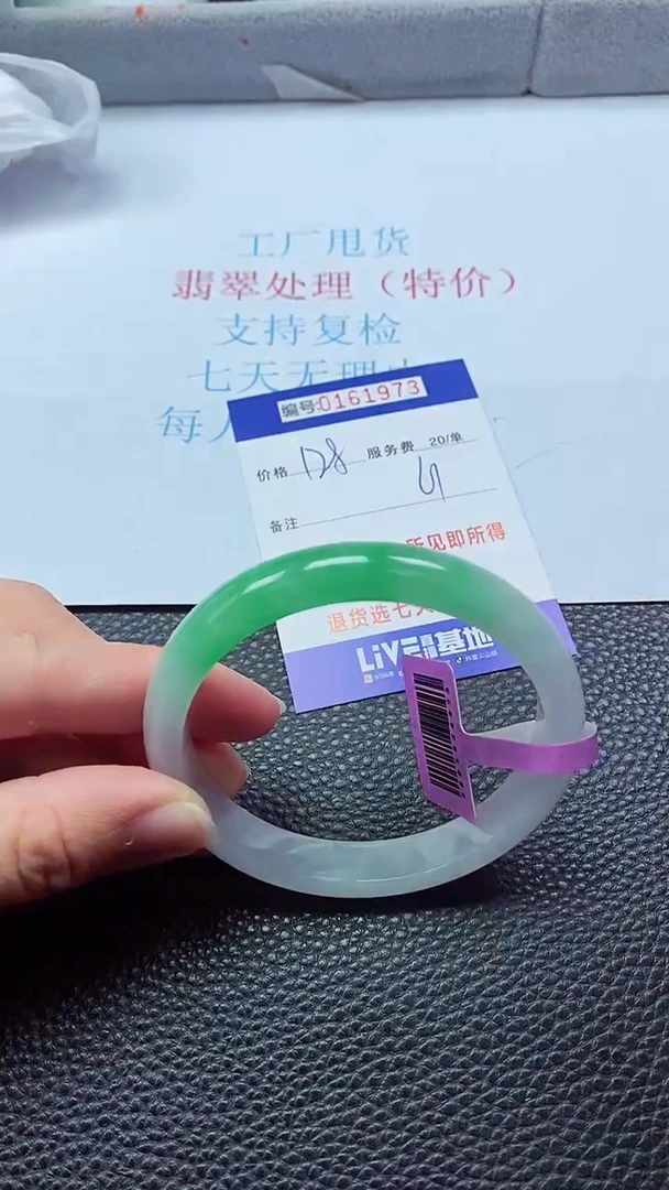 0以实物为准0000161973