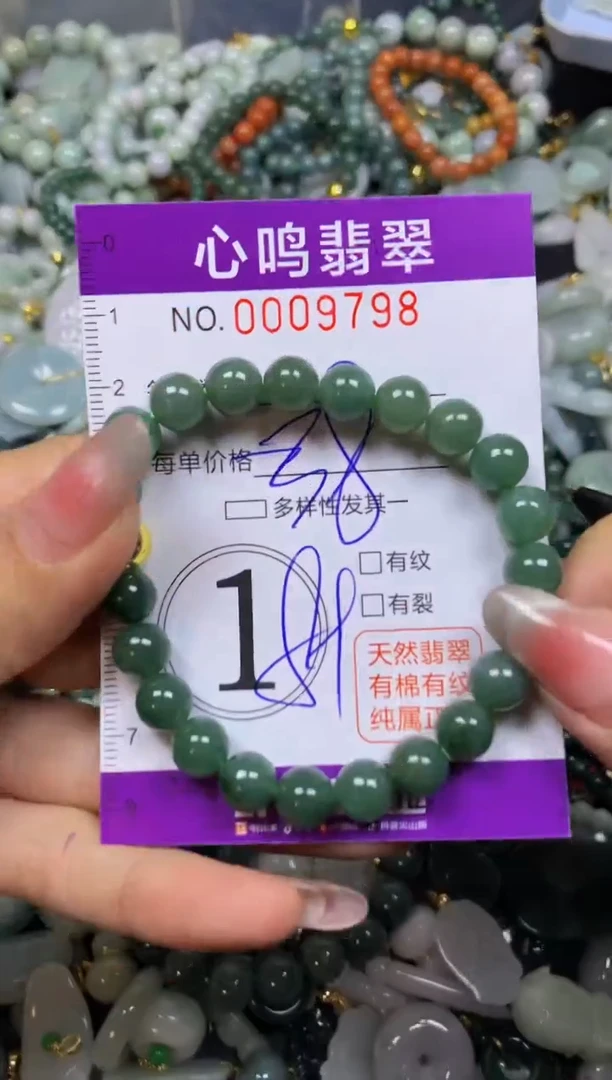 翡翠未镶嵌颈饰闪购009798