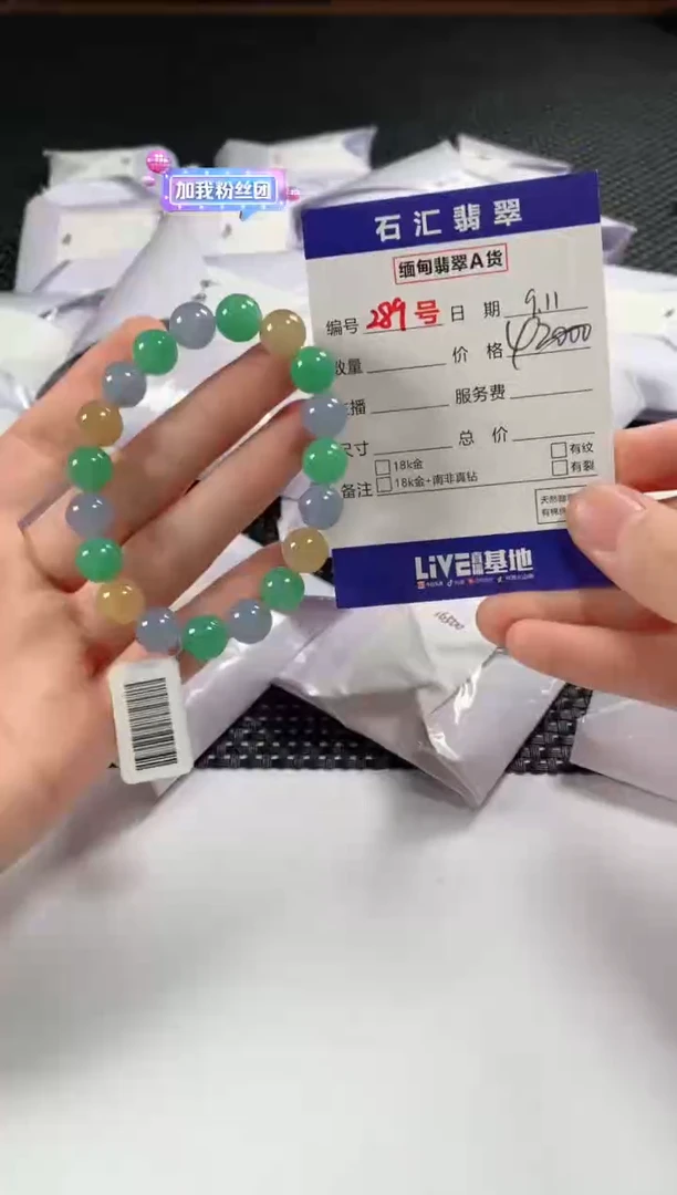 颈饰未镶嵌翡翠1