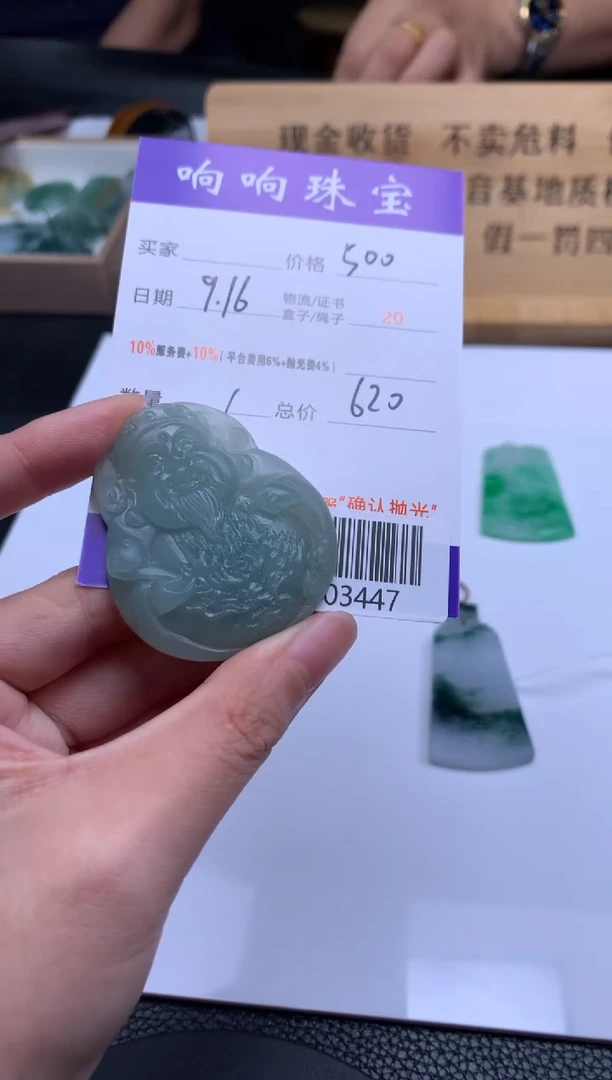 未镶嵌定制翡翠小**毅A003447