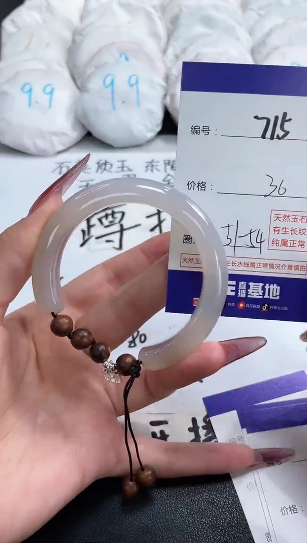 【闪购商品】玛瑙/玉髓手镯未镶嵌715