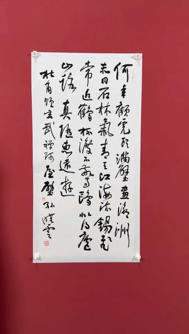 书法青山江海流书法1