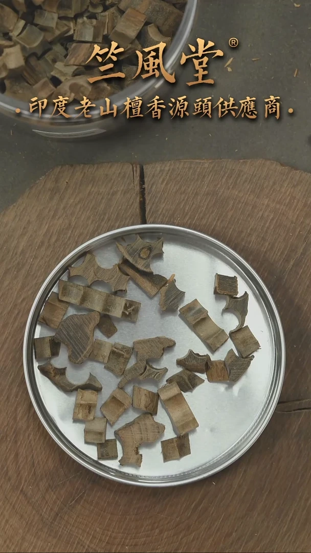 檀香木其他阴沉高品车珠碎料20克装