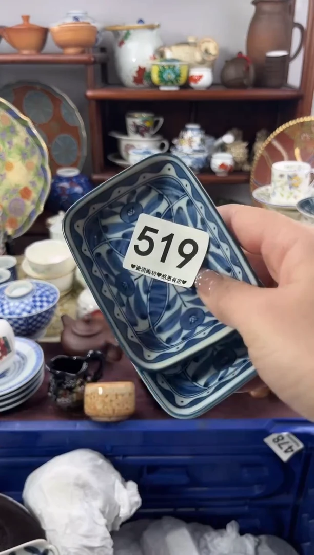 【闪购商品】瓷片519..............