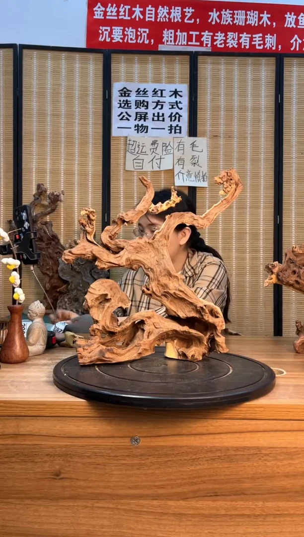 【闪购商品】木云南红河金丝红281