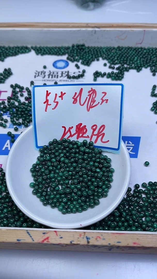 未镶嵌孔雀石散珠B2235孔雀石4mm25颗9.9元