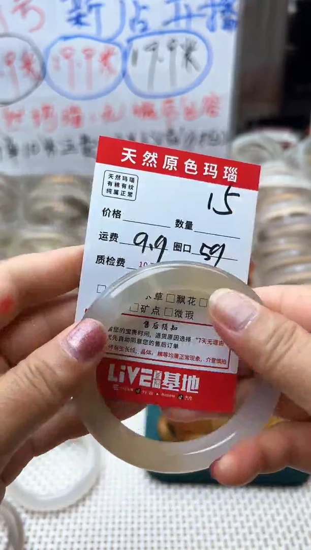 玛瑙/玉髓手镯未镶嵌15