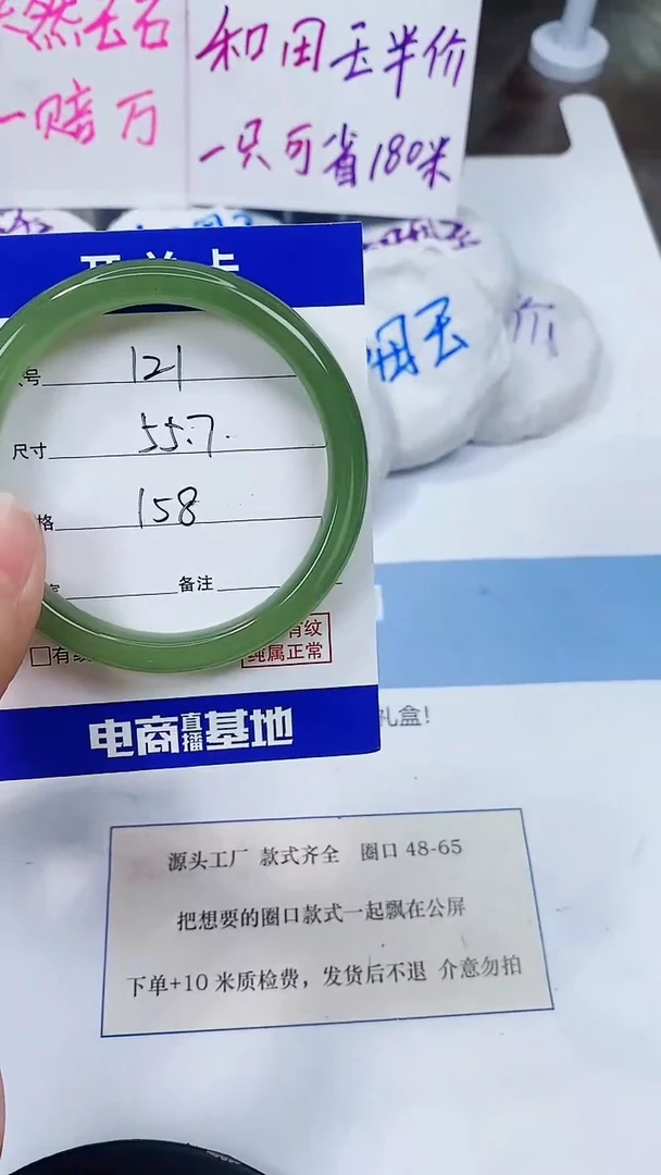 未镶嵌手镯东陵石55-56