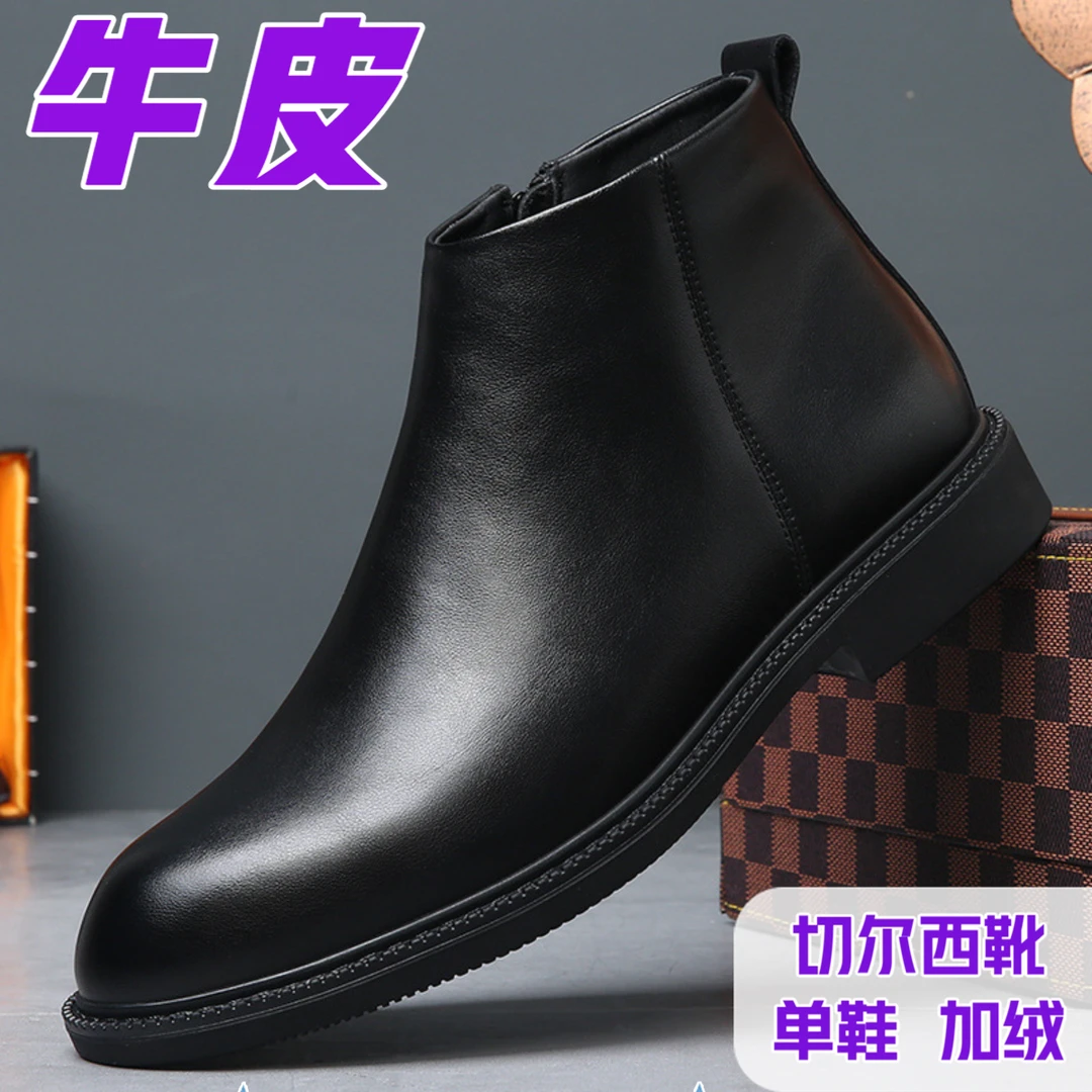 【牛皮】男士切尔西靴中帮真皮短靴英伦风休闲防滑潮流百搭皮靴男鞋