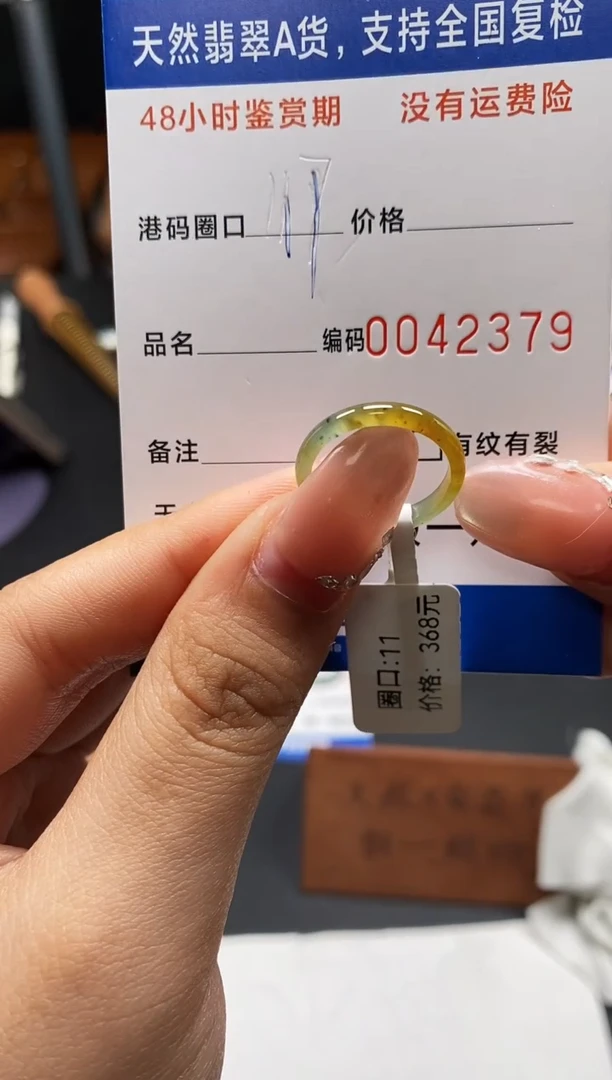 未镶嵌戒指翡翠天然A货翡翠2379