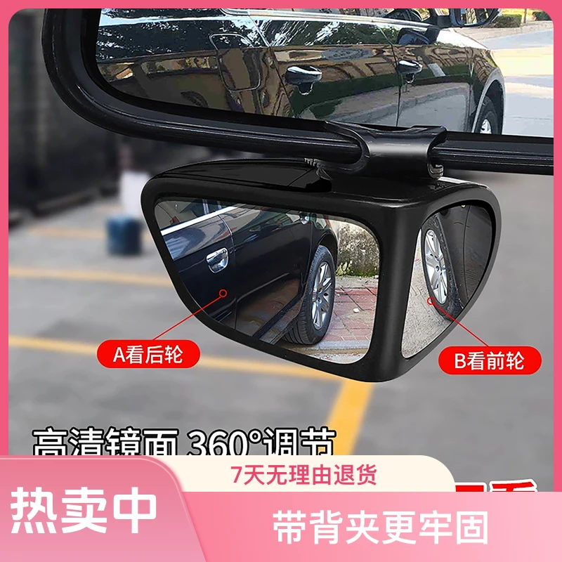 汽车视镜小圆镜汽车盲区广角倒车辅助镜反光小镜子车用盲区辅助