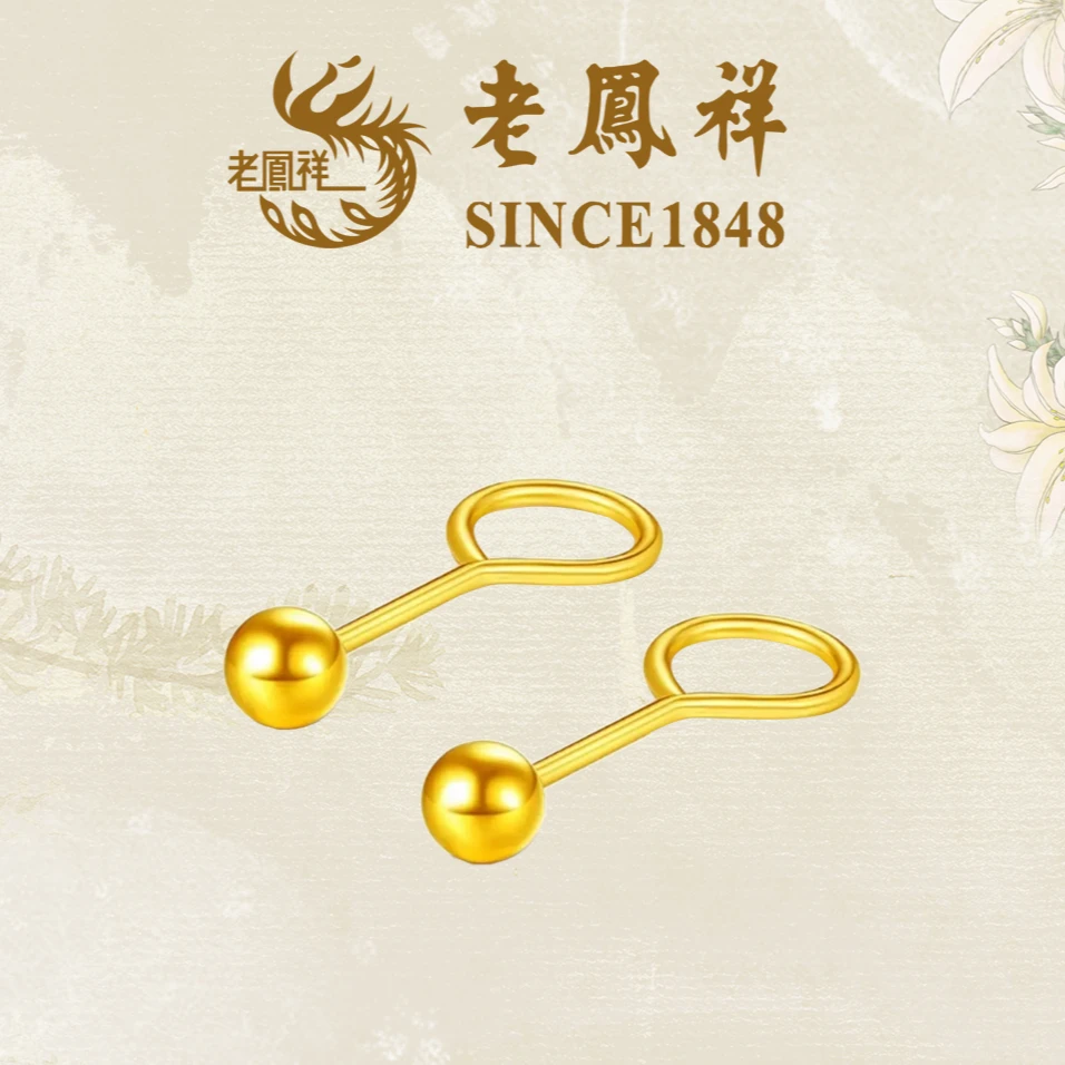 老凤祥足金泡泡耳钉时尚精美情侣气质轻奢经典时尚黄金耳钉首饰