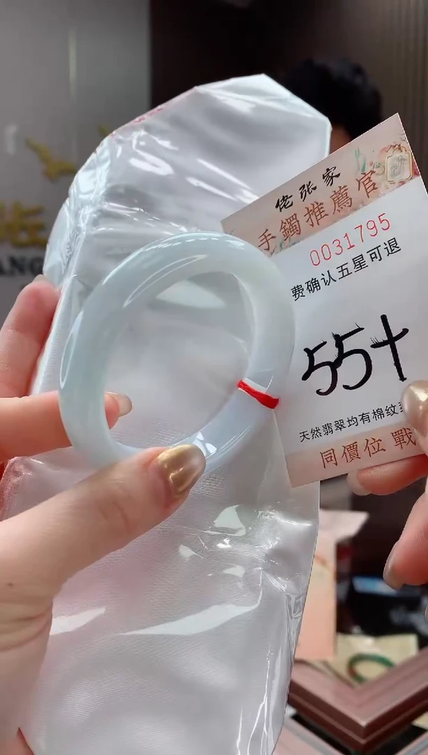 未镶嵌手镯翡翠顺**然天然缅甸A货翡翠