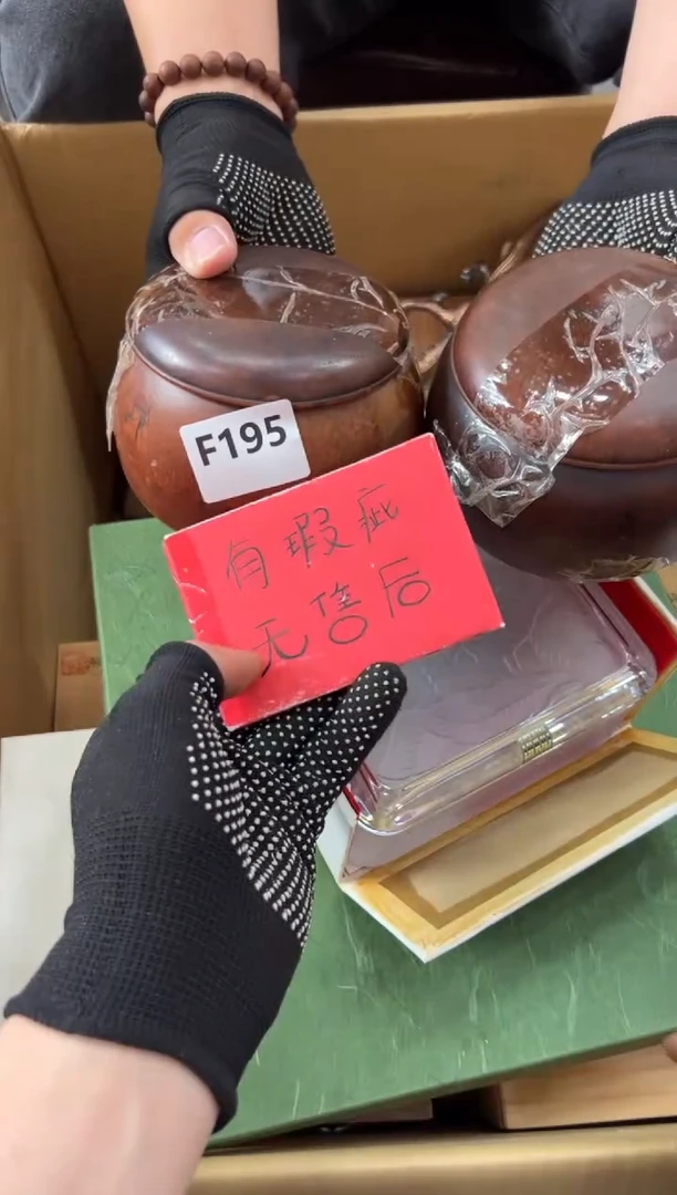 瓷片天**馆195中古商品，谨慎参拍