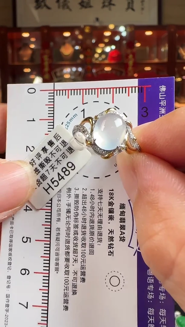 翡翠戒指18K金镶嵌H5489冰蛋面戒指
