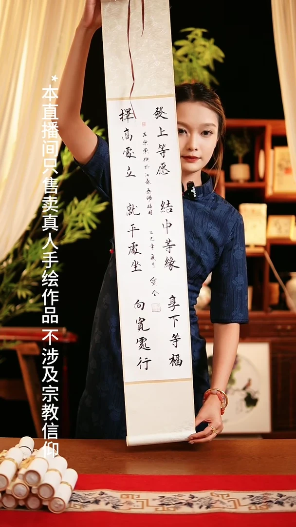 书法书法卷轴17*110 真言 窦