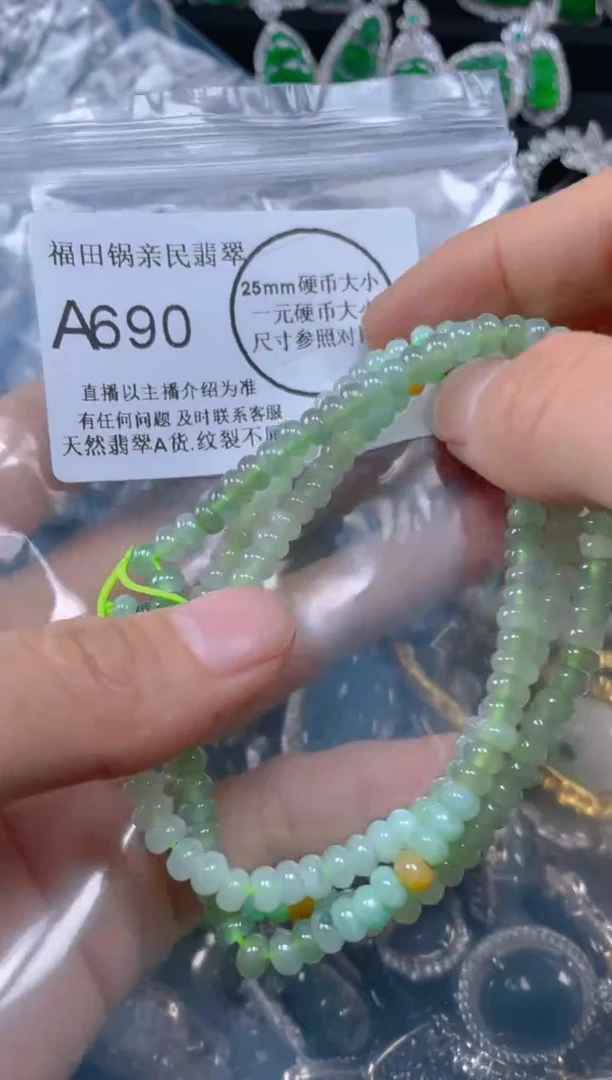 【闪购商品】翡翠吊坠(不含链)未镶嵌690