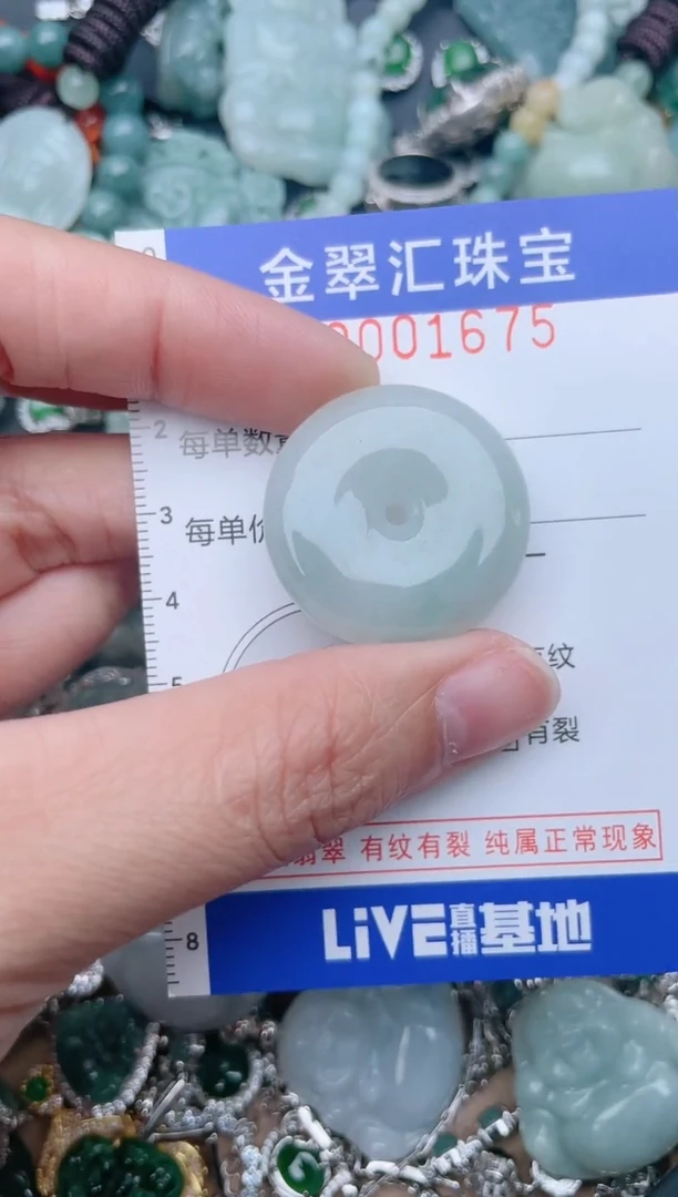 【闪购商品】翡翠颈饰未镶嵌1675......1