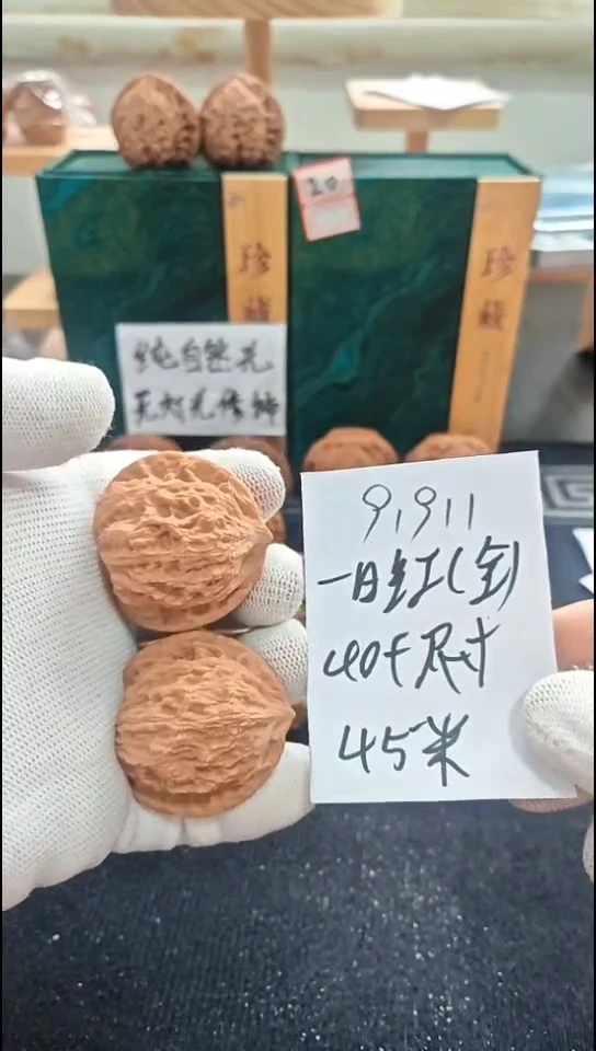 把件文玩核桃全品一日红