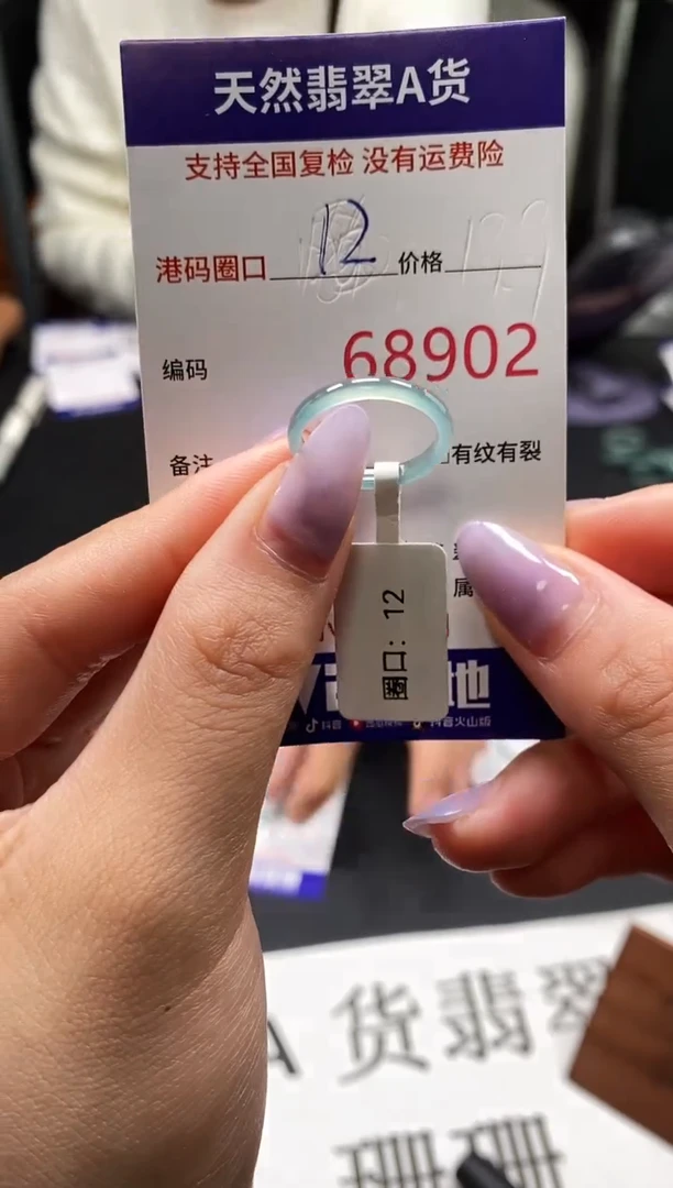 未镶嵌戒指翡翠天然A货翡翠8902