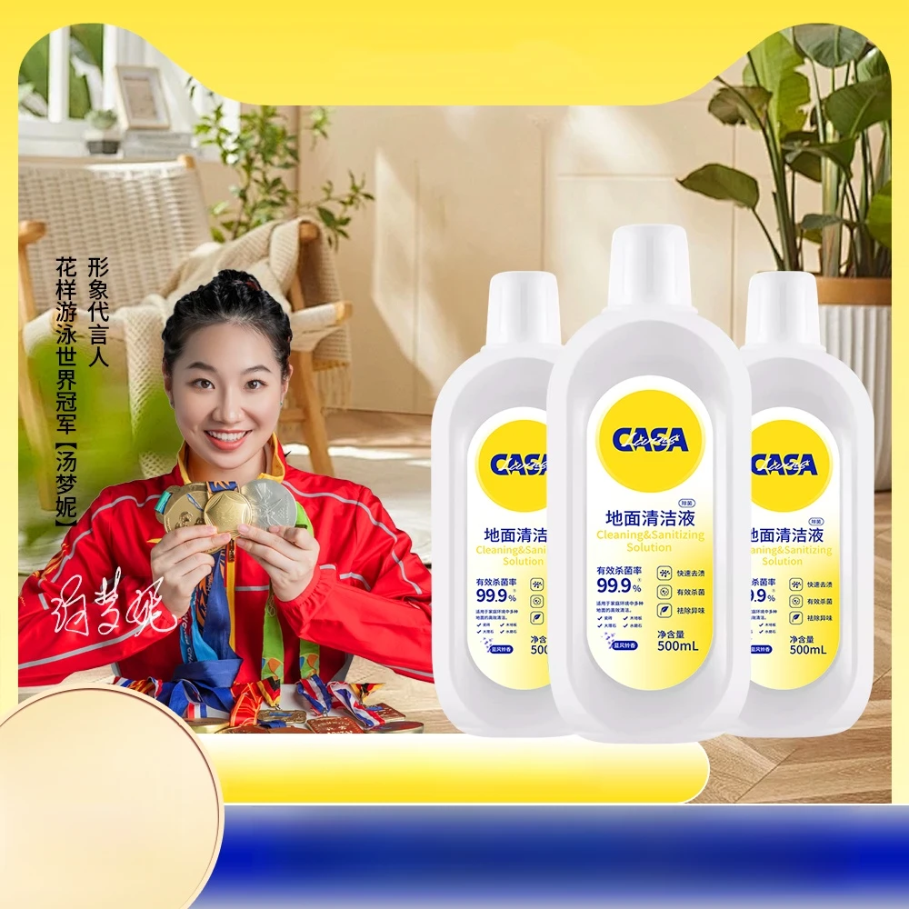 CASA地面清洁液 DB0