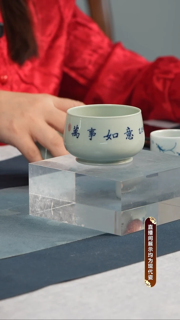 杯子瓷江会松 青花【万事如意】证书锦盒