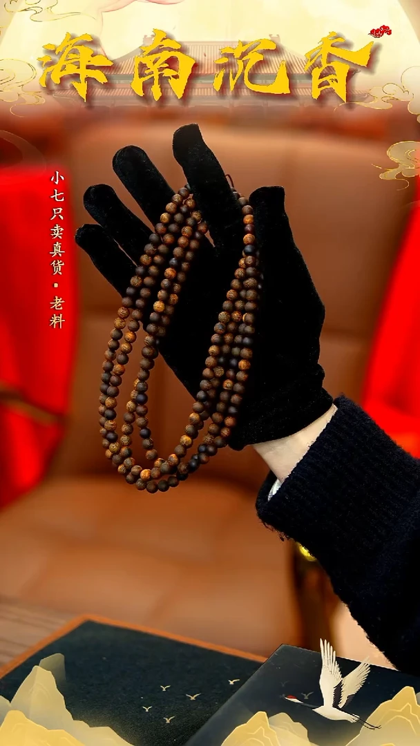 沉香手串金奖赛级尖峰岭母树特级留疤0.6圆珠多圈多样性发其一