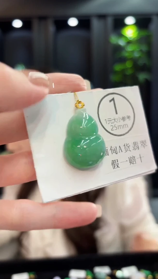 吊坠(不含链)18K金镶嵌翡翠 缅料A货/支持复检/一件