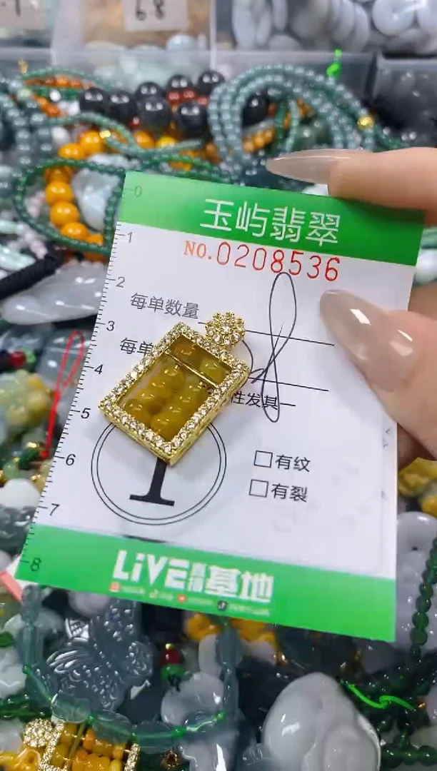 颈饰未镶嵌翡翠闪购0208536