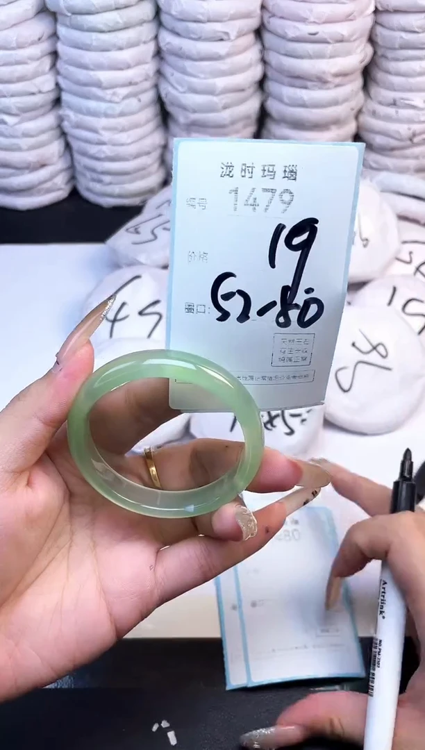 手镯玛瑙/玉髓未镶嵌1479