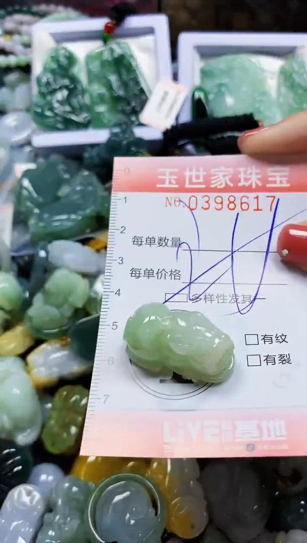 颈饰未镶嵌翡翠闪购0398617多样性发其一