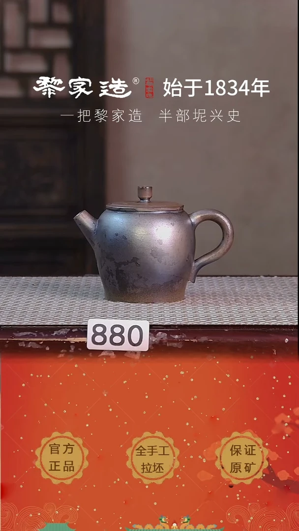 壶880F微微瑕约175cc薄胎柴烧球孔无盒
