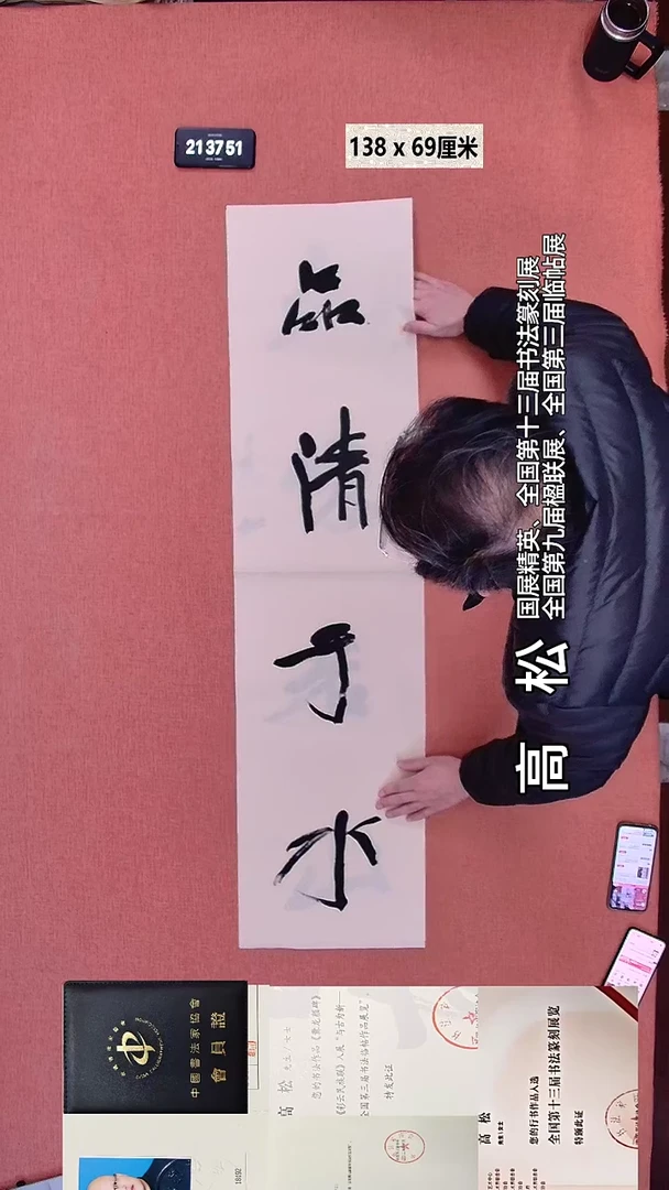 书法176    高老师书法作品