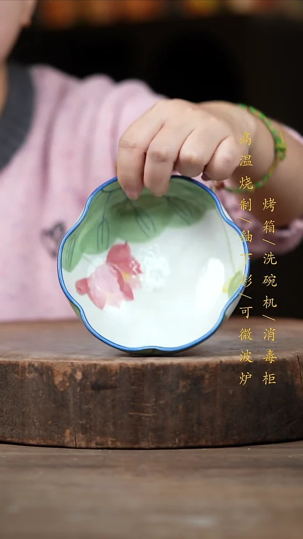 瓷片景德镇高温釉下彩（食品级）
