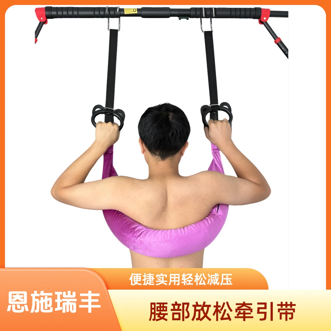 护腰拉伸放松锻炼舒展带