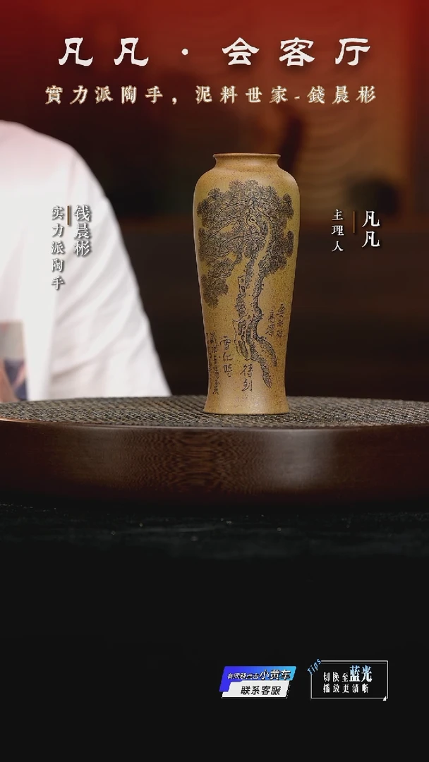 茶壶紫砂QCB153钱晨彬小花瓶刻松青玉砂