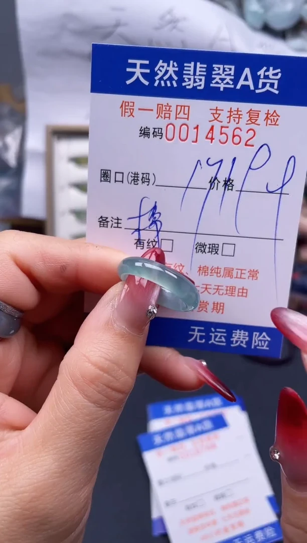 【闪购商品】翡翠戒指未镶嵌17*14562...