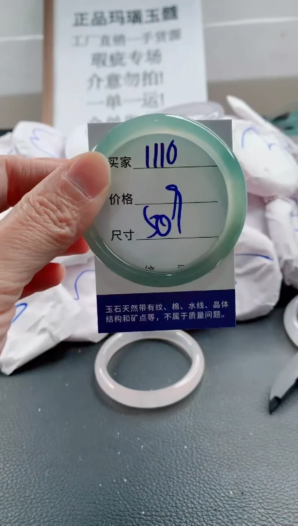 玛瑙/玉髓手镯未镶嵌1110