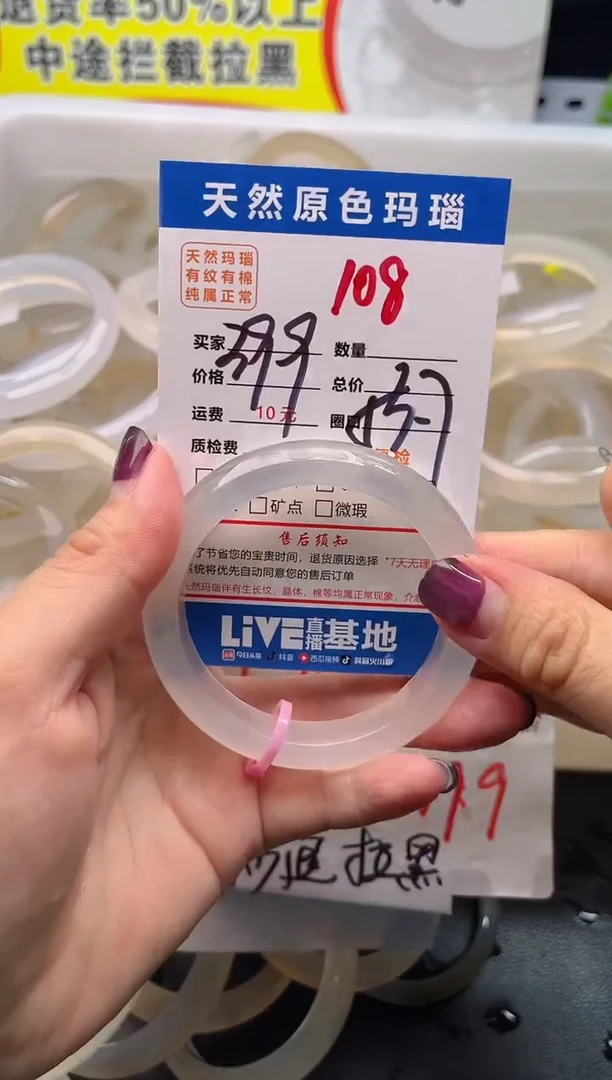 手镯玛瑙/玉髓未镶嵌108