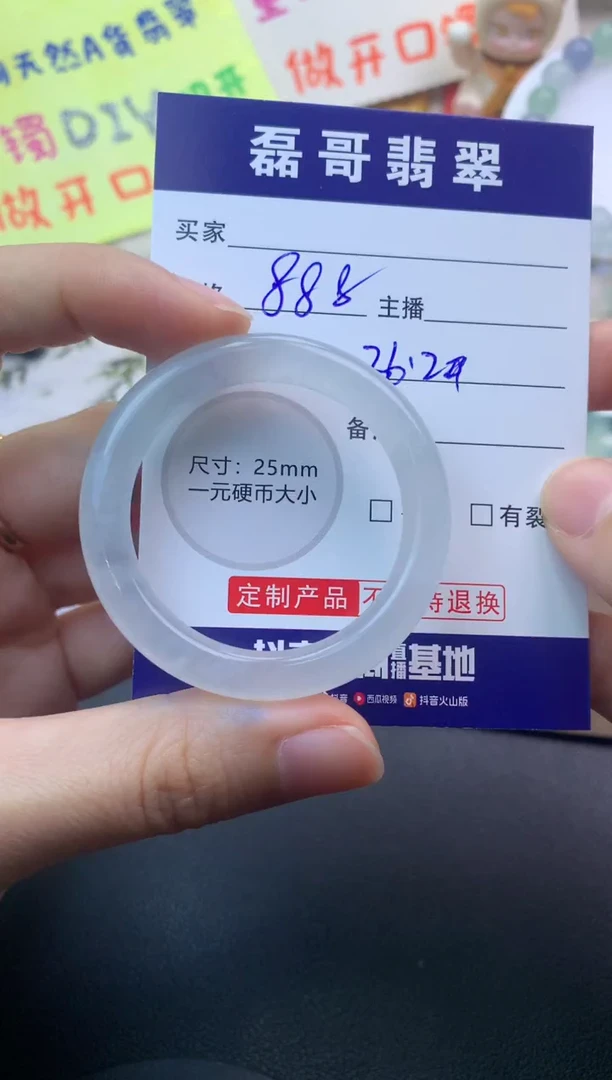 未镶嵌定制翡翠毛货