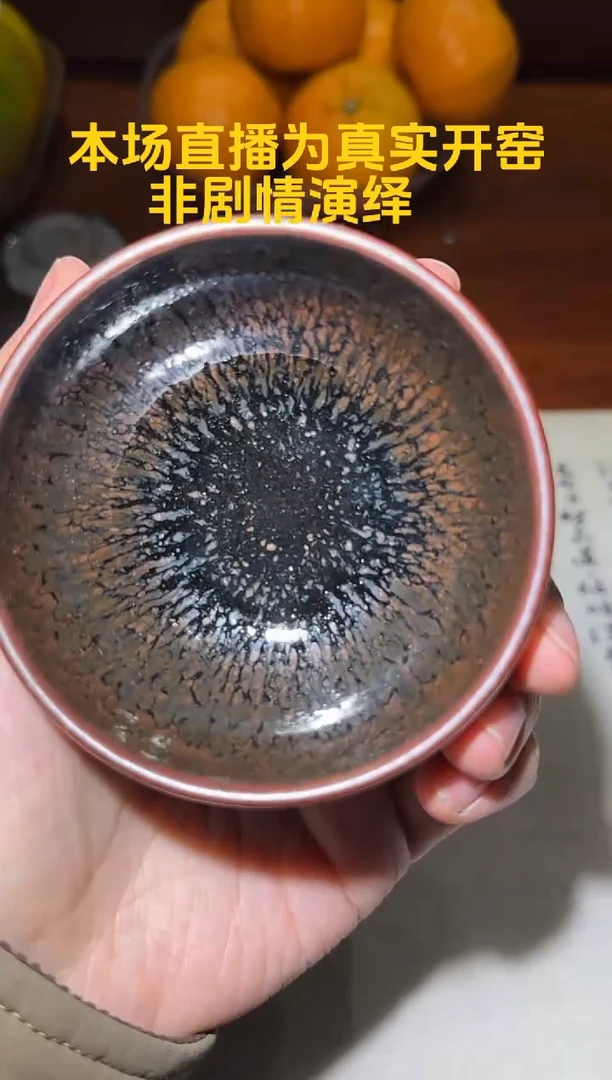 茶盏建窑建盏鸿毅龙窑 57