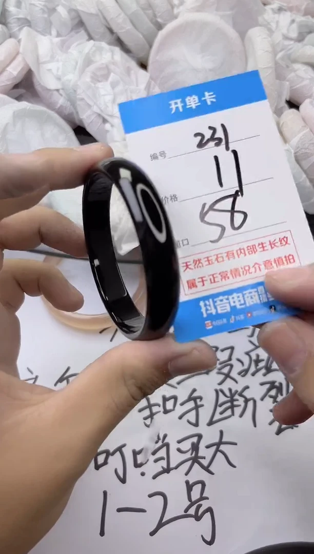 玛瑙/玉髓手镯未镶嵌231