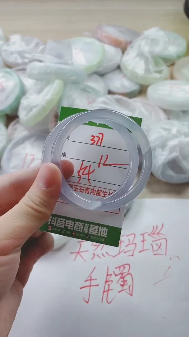 【闪购商品】玛瑙/玉髓手镯未镶嵌377