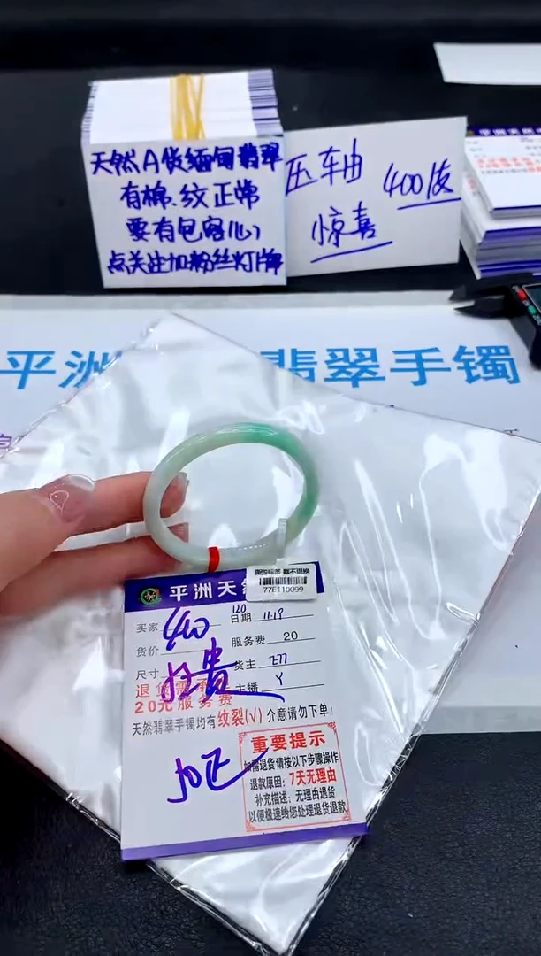 未镶嵌手镯翡翠111111111